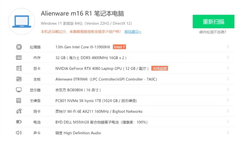 纽约 交易 数码电子 Alienware 外星人M16